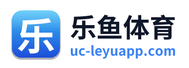 乐鱼体育